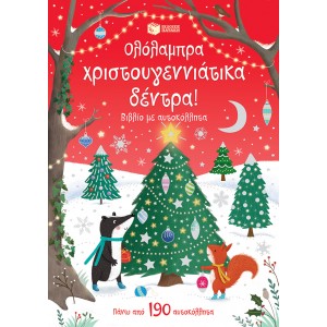 Ολόλαμπρα χριστουγεννιάτικα δέντρα! Βιβλίο με αυτοκόλλητα ΣυγγραφέαςGreenwell Jessica ΧΡΙΣΤΟΥΓΕΝΝΙΑΤΙΚΑ ΒΙΒΛΙΑ