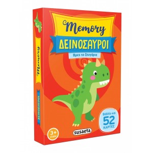 Κουτί με βιβλίο και κάρτες Memory - Δεινόσαυροι ΠΑΙΧΝΙΔΙΑ ΜΕ ΚΑΡΤΕΣ