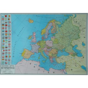 Πολιτικός – Γεωφυσικός - Παραγωγικός – Χάρτης Ευρώπης ΧΑΡΤΕΣ