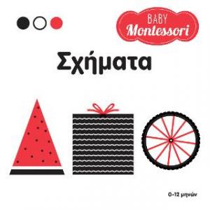 Baby Montessori: Σχήματα Επιμέλεια: Piroddi Chiara Εικονογράφηση: Baruzzi Agnese ΒΙΒΛΙΑ  ΓΙΑ ΠΟΛΥ ΜΙΚΡΑ ΠΑΙΔΙΑ - ΚΑΡΤΟΝΕ