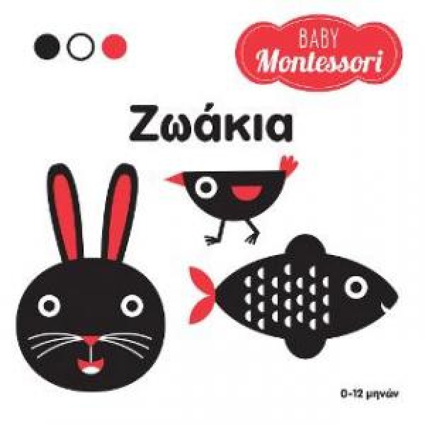 Baby Montessori: Ζωάκια Επιμέλεια: Piroddi Chiara Εικονογράφηση: Baruzzi Agnese