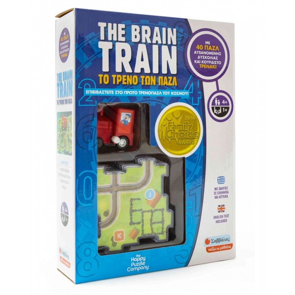 The brain train - Το τρένο των παζλ Με 40 παζλ αυξανόμενης δυσκολίας και κουρδιστό τρενάκι