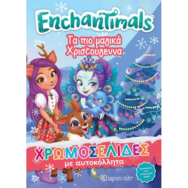 Enchantimals - Τα πιο μαγικά Χριστούγεννα Χρωμοσελίδες με Αυτοκόλλητα