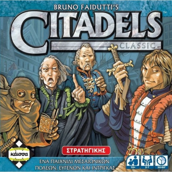 Kaissa Επιτραπέζιο Παιχνίδι Citadels Classic για 2-7 Παίκτες