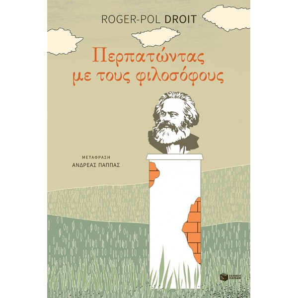 Περπατώντας με τους φιλοσόφους ΣυγγραφέαςDroit Roger-Pol