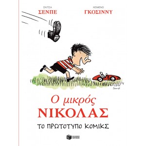 Ο Μικρός Νικόλας. Το πρωτότυπο κόμικς ΣυγγραφέαςGoscinny René ΒΙΒΛΙΑ ΠΑΙΔΙΚΑ 7-8 ΕΤΩΝ